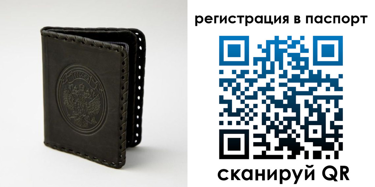 прописка законно в Старой Купавне