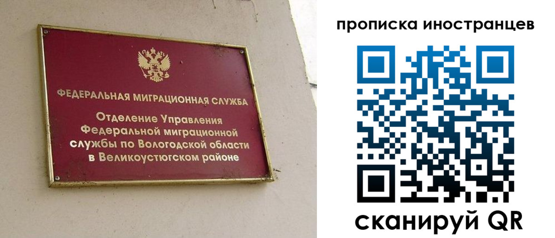 временная регистрация для всех в Старой Купавне