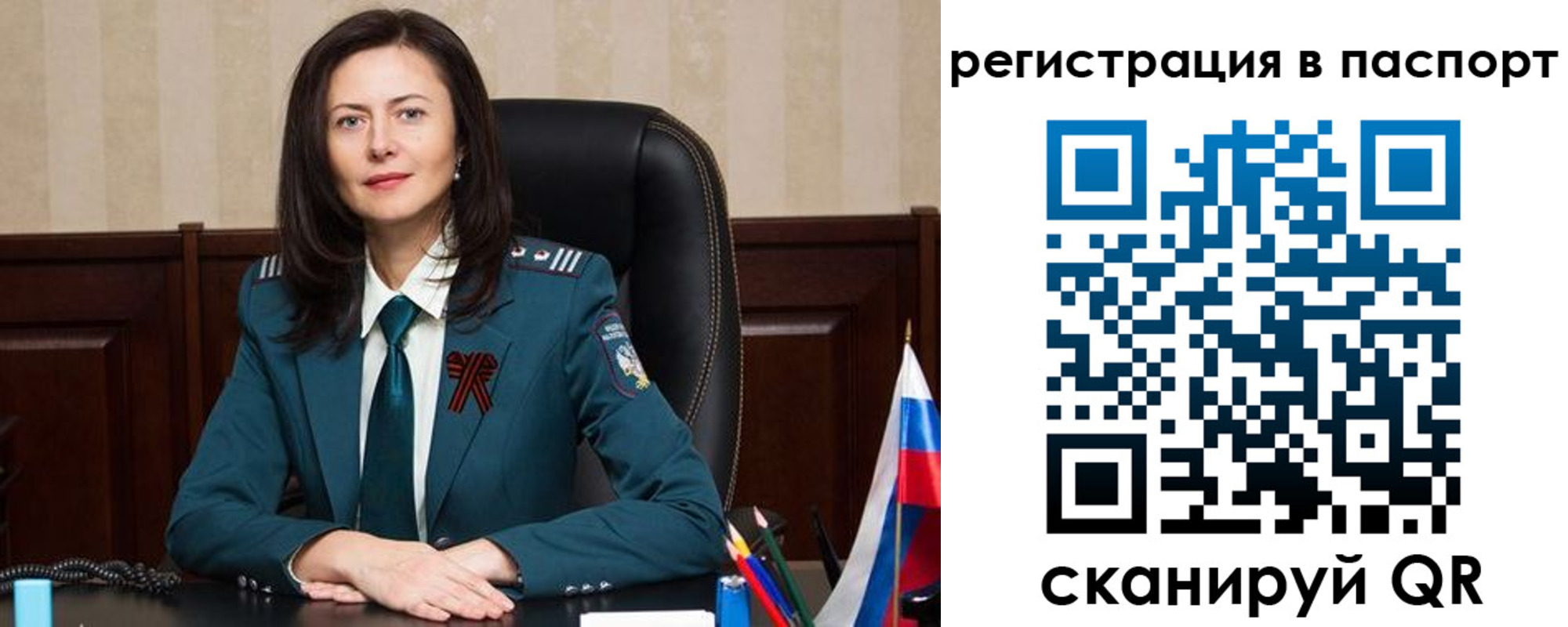 прописка 2025 в Старой Купавне