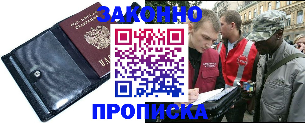 прописка ребенка в Старой Купавне