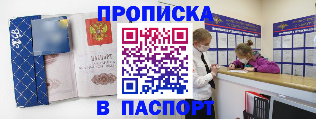 временная регистрация в Старой Купавне