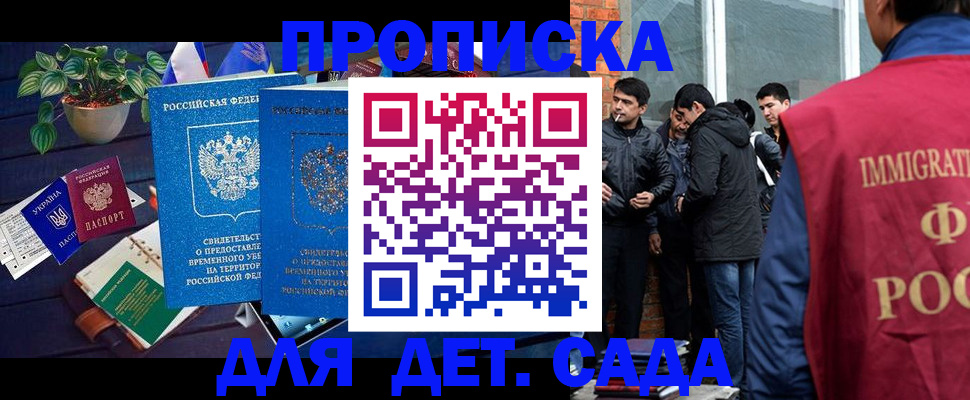 прописка для военкомата в Старой Купавне