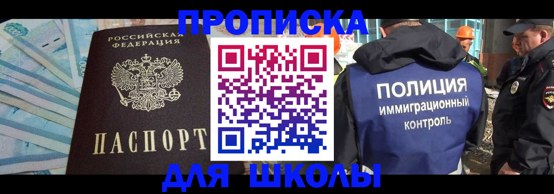 прописка регистрация в Старой Купавне