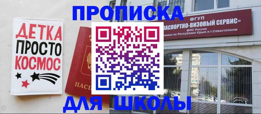регистрация для дет. сада в Старой Купавне