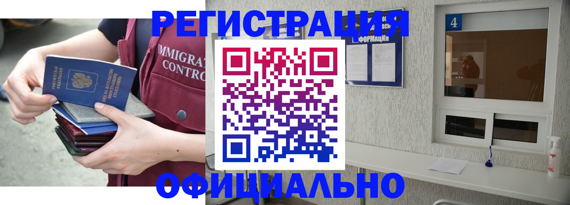 временная регистрация купить в Старой Купавне