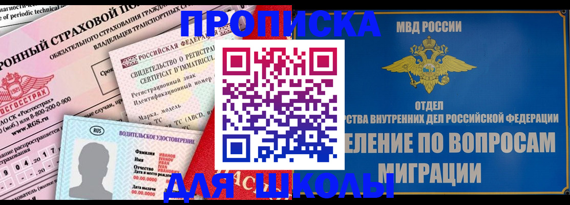 прописка для кредита в Старой Купавне