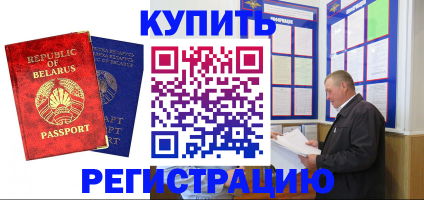 временная регистрация для всех в Старой Купавне