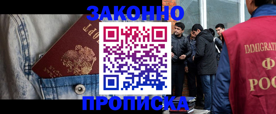 прописка для школы в Старой Купавне