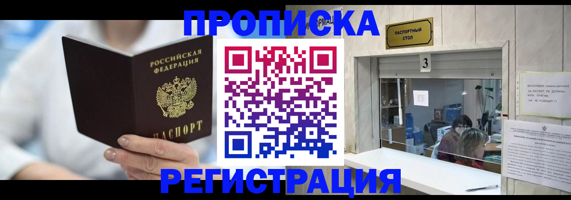 найти адрес прописки в Старой Купавне