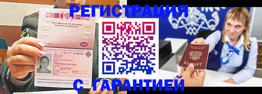 прописка для кредита в Старой Купавне